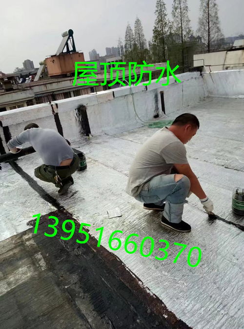 防水补漏施工过程与维修方法详解