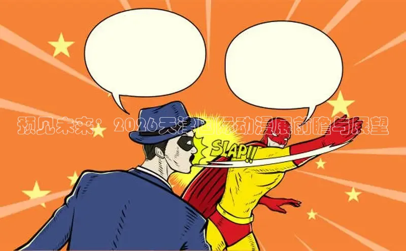 香香漫画在线阅读免费阅读
