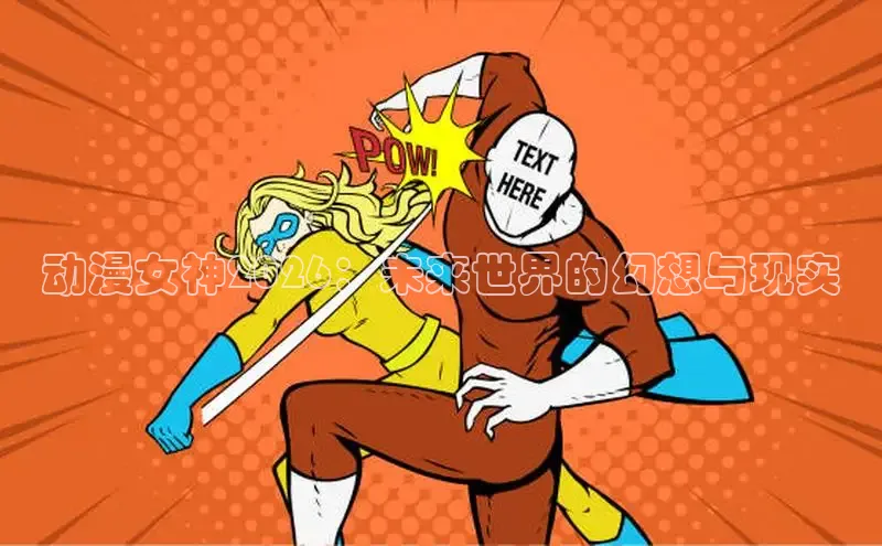 香香漫画官网网页版免费看