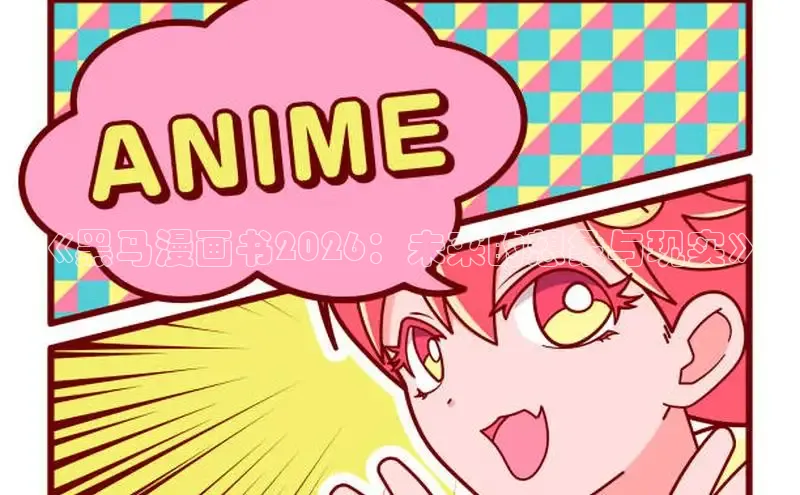 香香漫画官方版正版